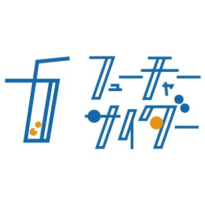 フューチャーサイダー