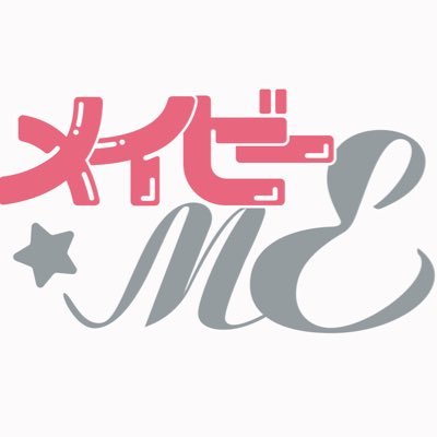 メイビーME