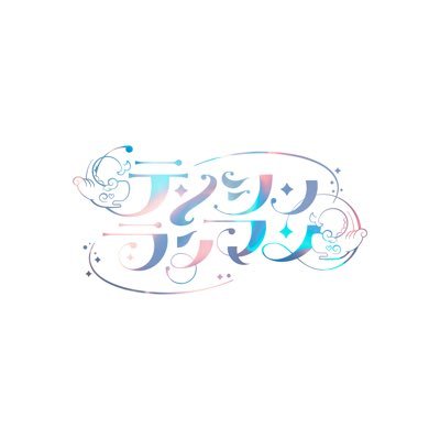 てんしんらんまん