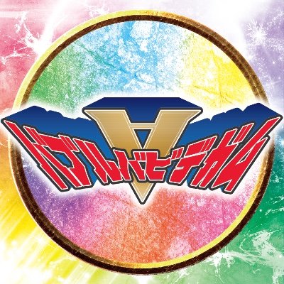 バブルバビデガム!!