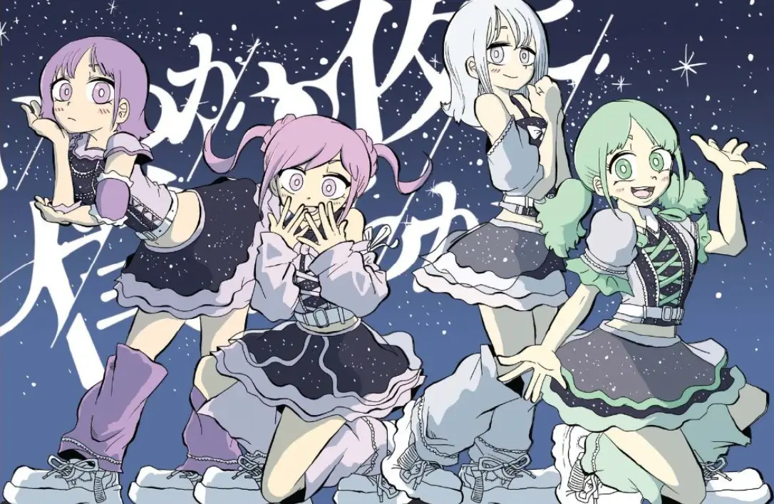 いつかの夜に僕たちが、