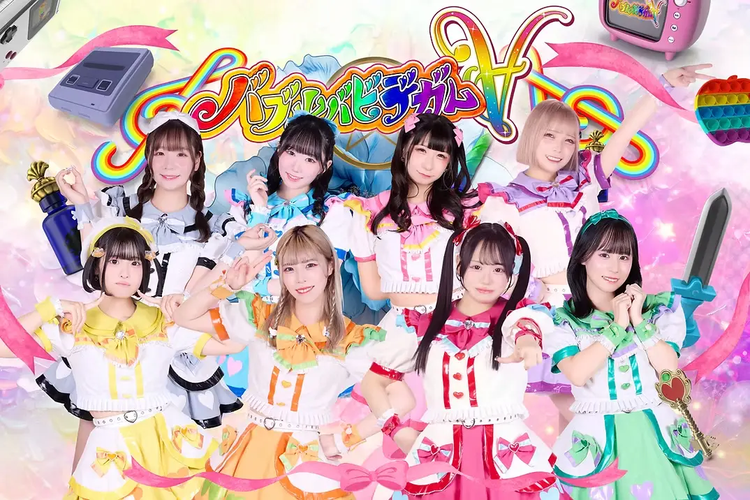 バブルバビデガム∀