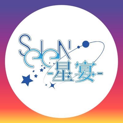 SEIEN.星宴.