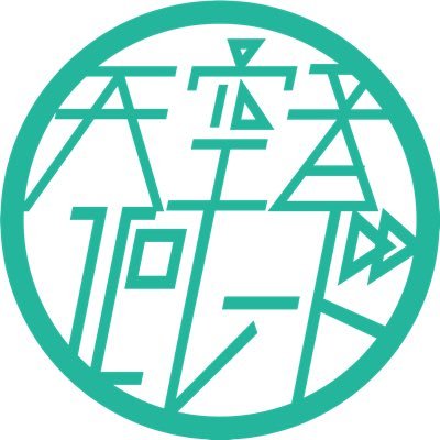 天空音パレード